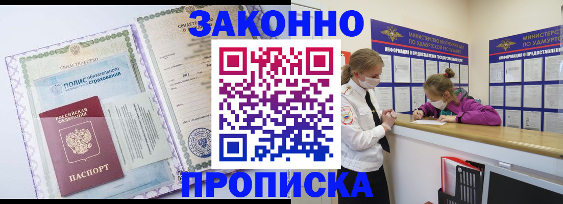 временная регистрация купить в Юрьевце