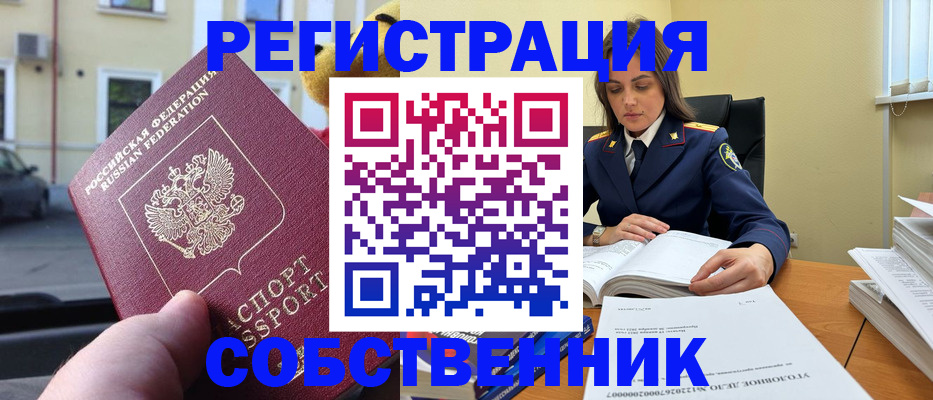 временная регистрация 2025 в Юрьевце