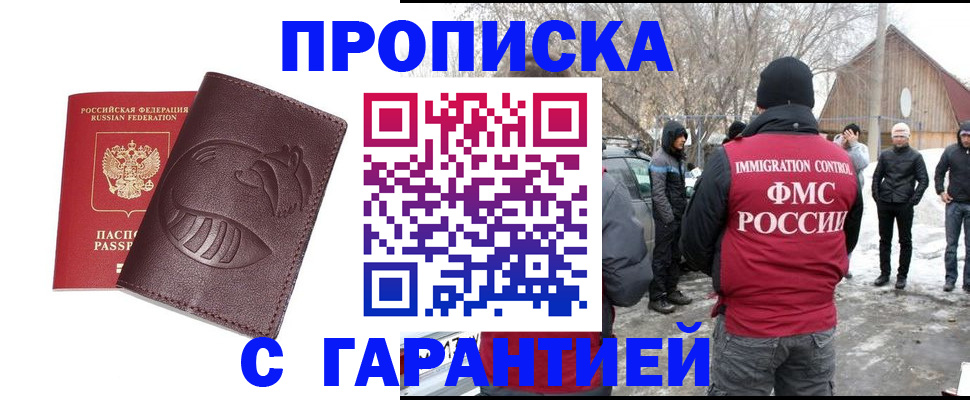 прописка паспорт в Юрьевце