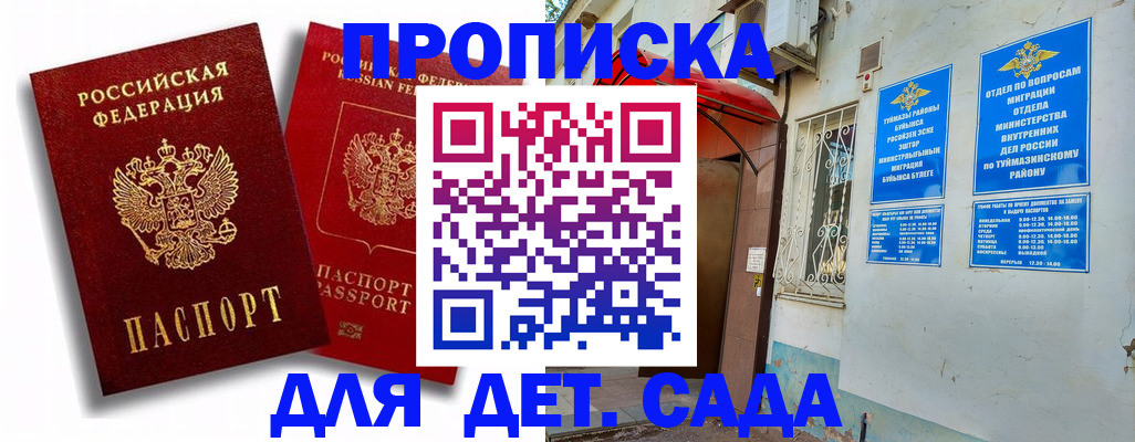 временная регистрация адрес в Юрьевце