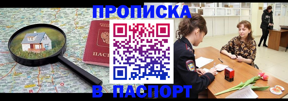 временная регистрация гарантия в Юрьевце