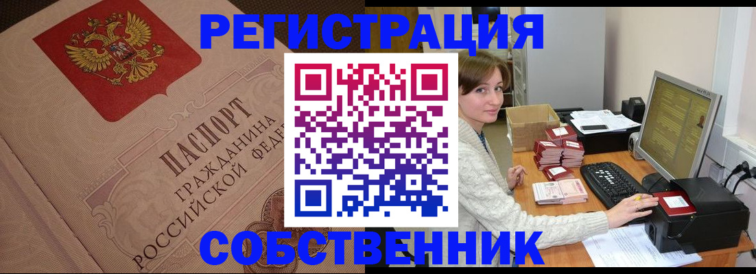 временная регистрация в квартире в Юрьевце