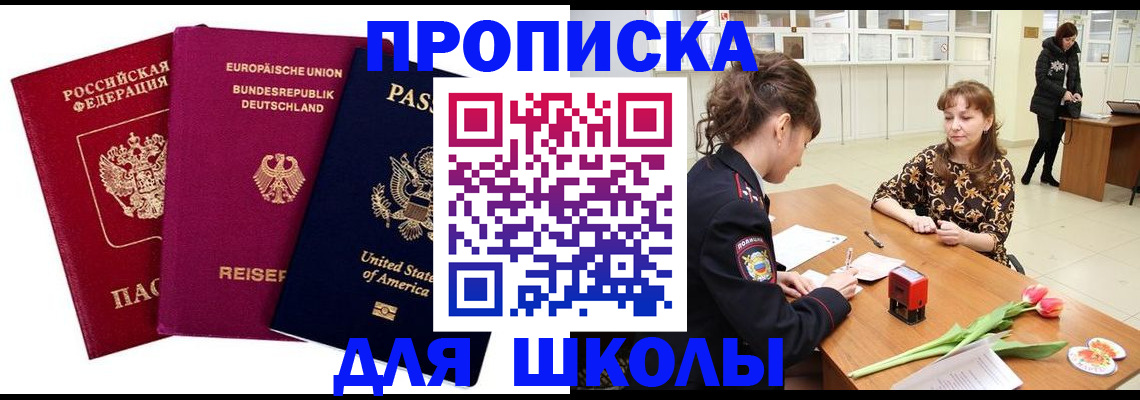 временная регистрация в Юрьевце