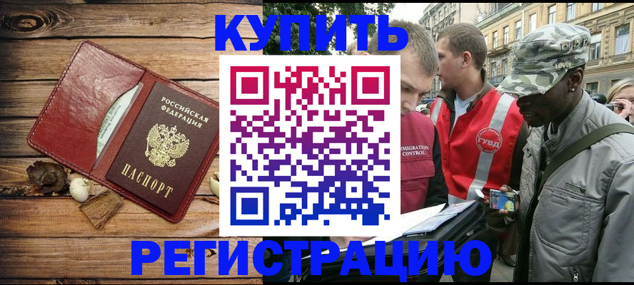 временная прописка в Юрьевце
